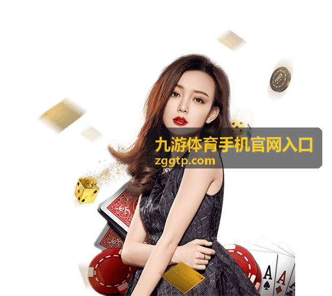 乒乓球赛事 - 九游体育手机官网入口